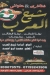 Fatatry Shikh El Arab Shobra menu