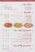 Fayrouz Grill menu prices