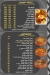 Food Secret menu