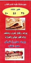Fteer El Araby menu Egypt