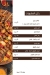 Gazal el Reem menu prices