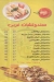 Gharam El Sham online menu