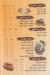 Ghazal Elsham menu Egypt