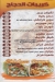 مطعم غزال مصر