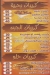 Ghazal menu Egypt 1