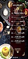 Grand Cordoba menu Egypt 1