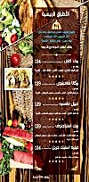 Grand Cordoba menu Egypt 2
