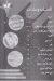 Greel El Tayeb menu