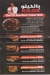 Grill Master delivery menu