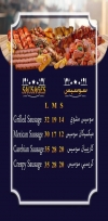 Grillata menu Egypt 7