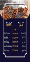 Grillata menu Egypt 8