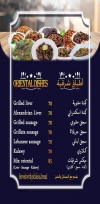 Grillata menu Egypt 10