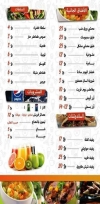 Hadarmout El Amoudy menu Egypt