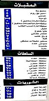 Hadda Restaurant menu Egypt 2