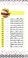 Hala Broast menu Egypt