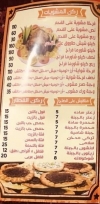 مطعم حلا الشام مصر