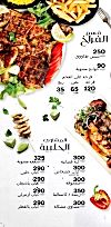 Halaby Kitchen menu Egypt