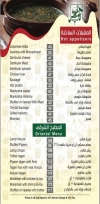 Halawa we Zataar menu