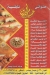 Halawani Hossam El Dein menu