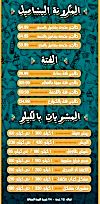 Hamasa El Maadi menu Egypt