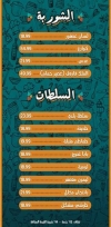 Hamasa El Maadi online menu