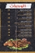 Hamza El Sourey delivery menu