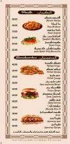 Hara 9 menu Egypt 4