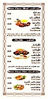 Hara 9 menu Egypt 5