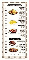 مطعم حارة 9 مصر