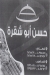 Hassan abou shakra menu