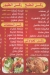 Hatty El Menofy menu