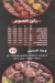 Haty El Hussien menu Egypt