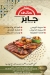 Haty Gaber delivery