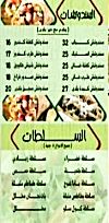 Haty Makkah menu prices