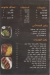 Hawawshi Auf menu Egypt