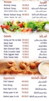 Hawd Alsamak Restaurant menu Egypt