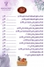Healthy and Testy menu Egypt 6