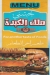 Hosny Malk El Kebda menu Egypt