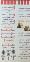 Hot And Heavy menu Egypt