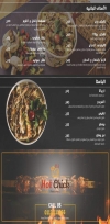 Hot Chick menu Egypt