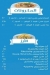 Ibn Hamido Restaurant for Sea Food delivery menu