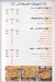 Ibn Misr menu Egypt 3