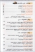 Ibn Misr menu Egypt 6