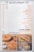 Ibn Misr delivery menu