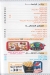 Ibn Misr online menu