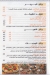 Ibn Misr menu prices