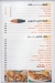 Ibn Misr menu Egypt 1