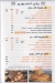 Ibn Misr menu Egypt 2