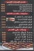 Ibn  Syria online menu