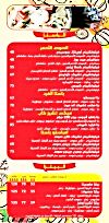 Impasto menu Egypt